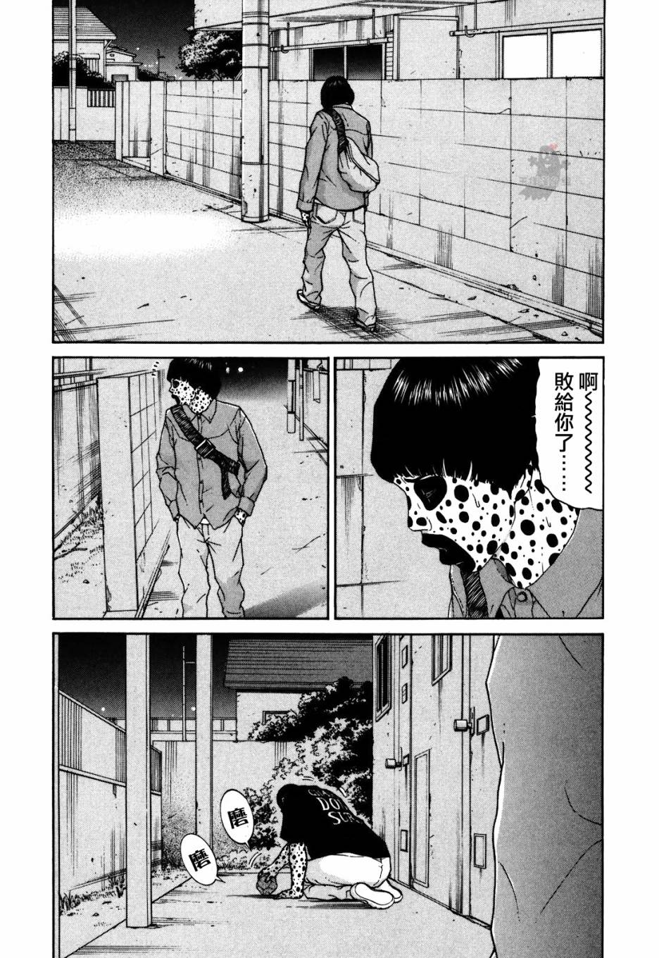 saltiness咸物语漫画-图11