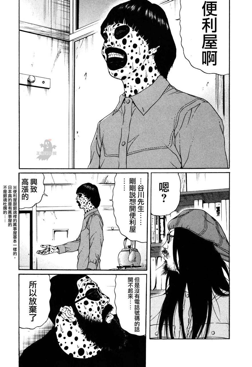 saltiness咸物语第8话图