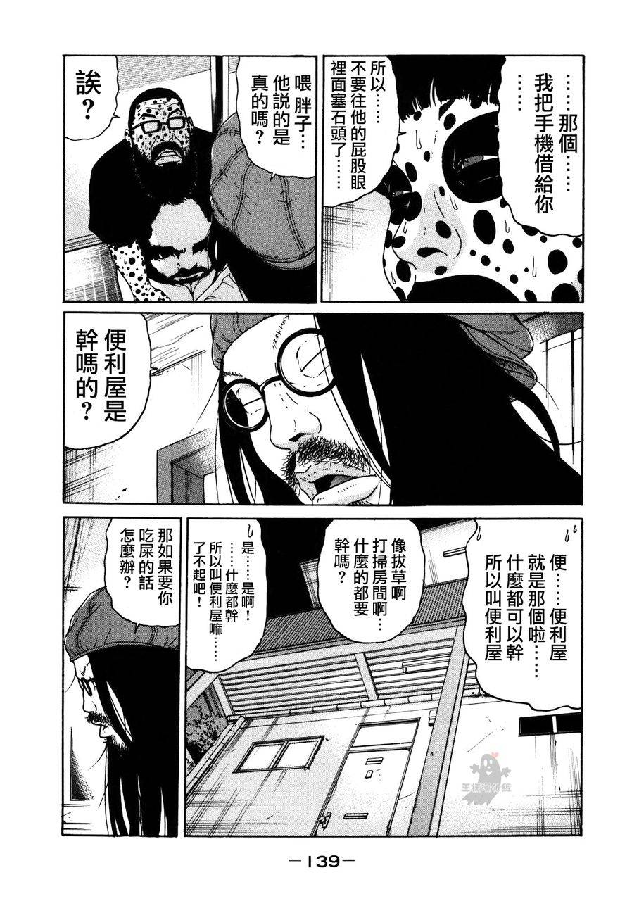 saltiness咸物语第8话图