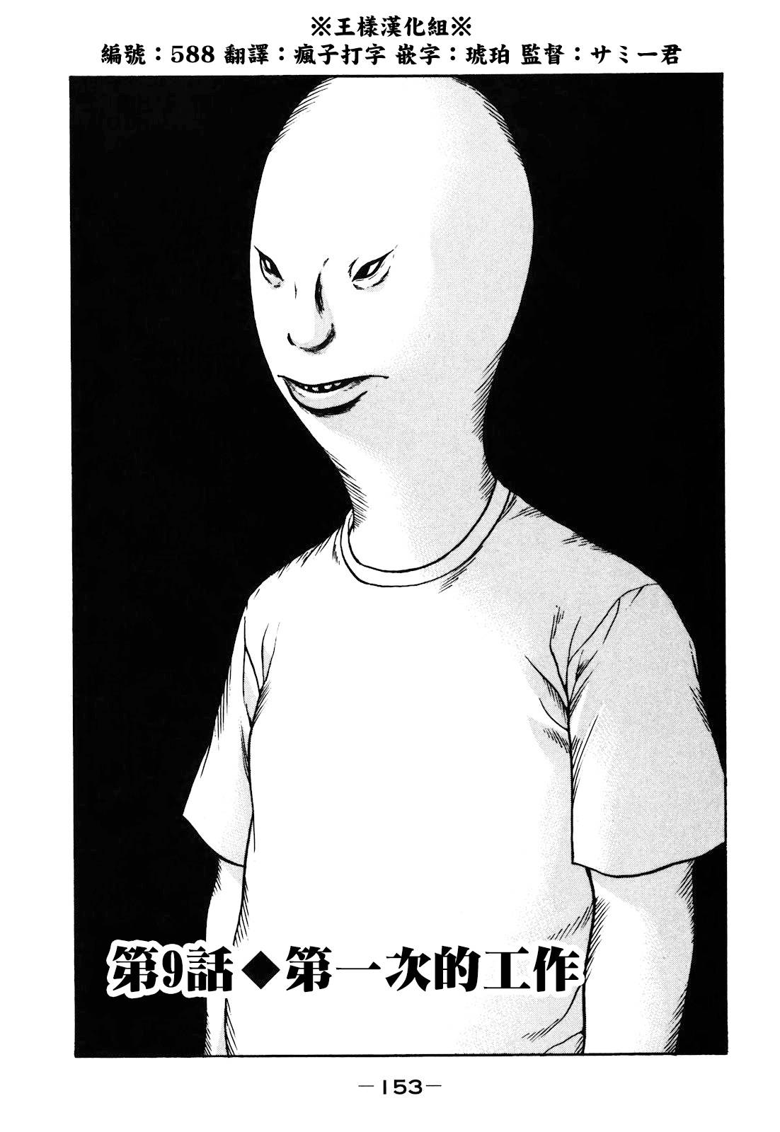 saltiness咸物语第9话图