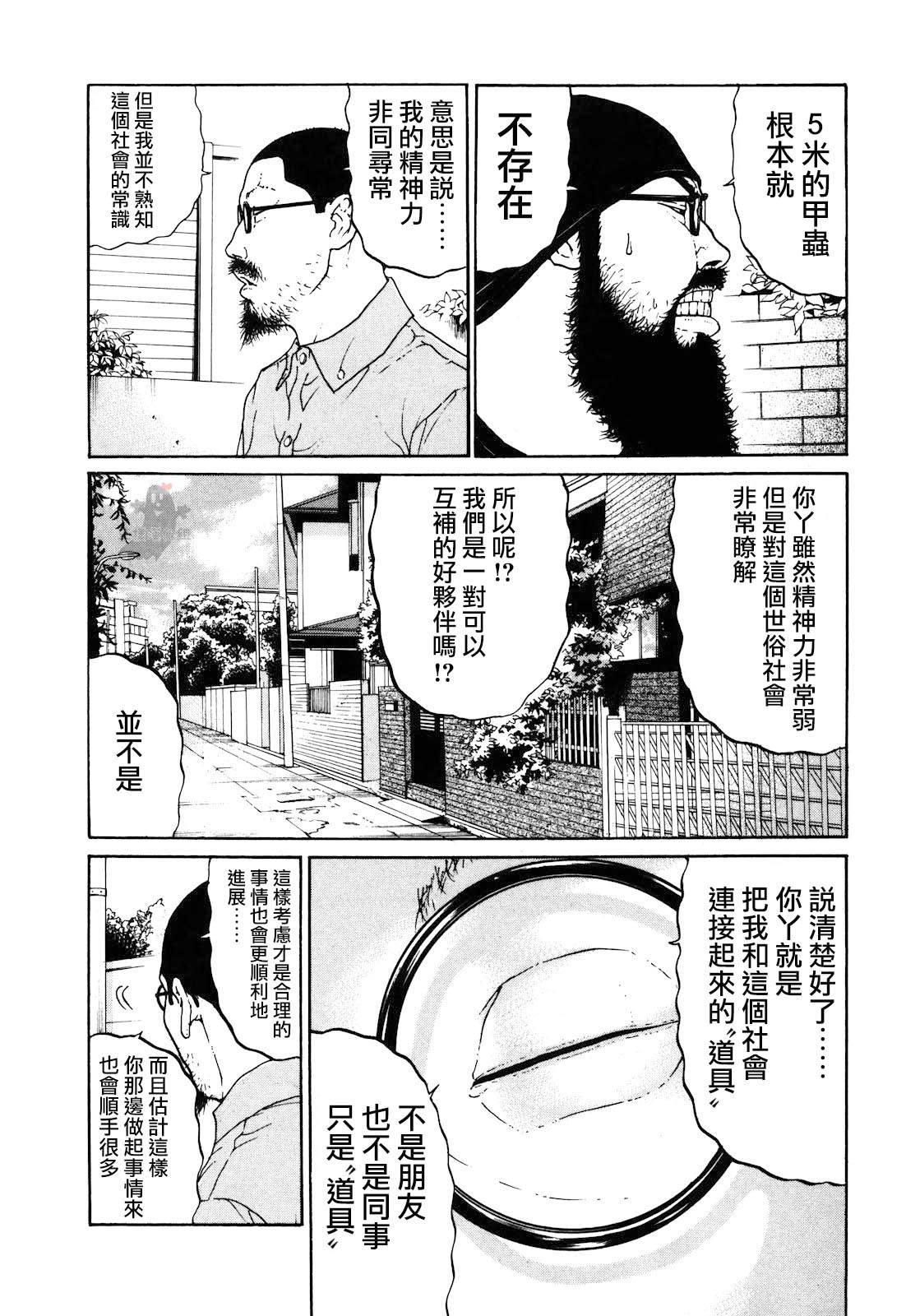 saltiness咸物语第9话图