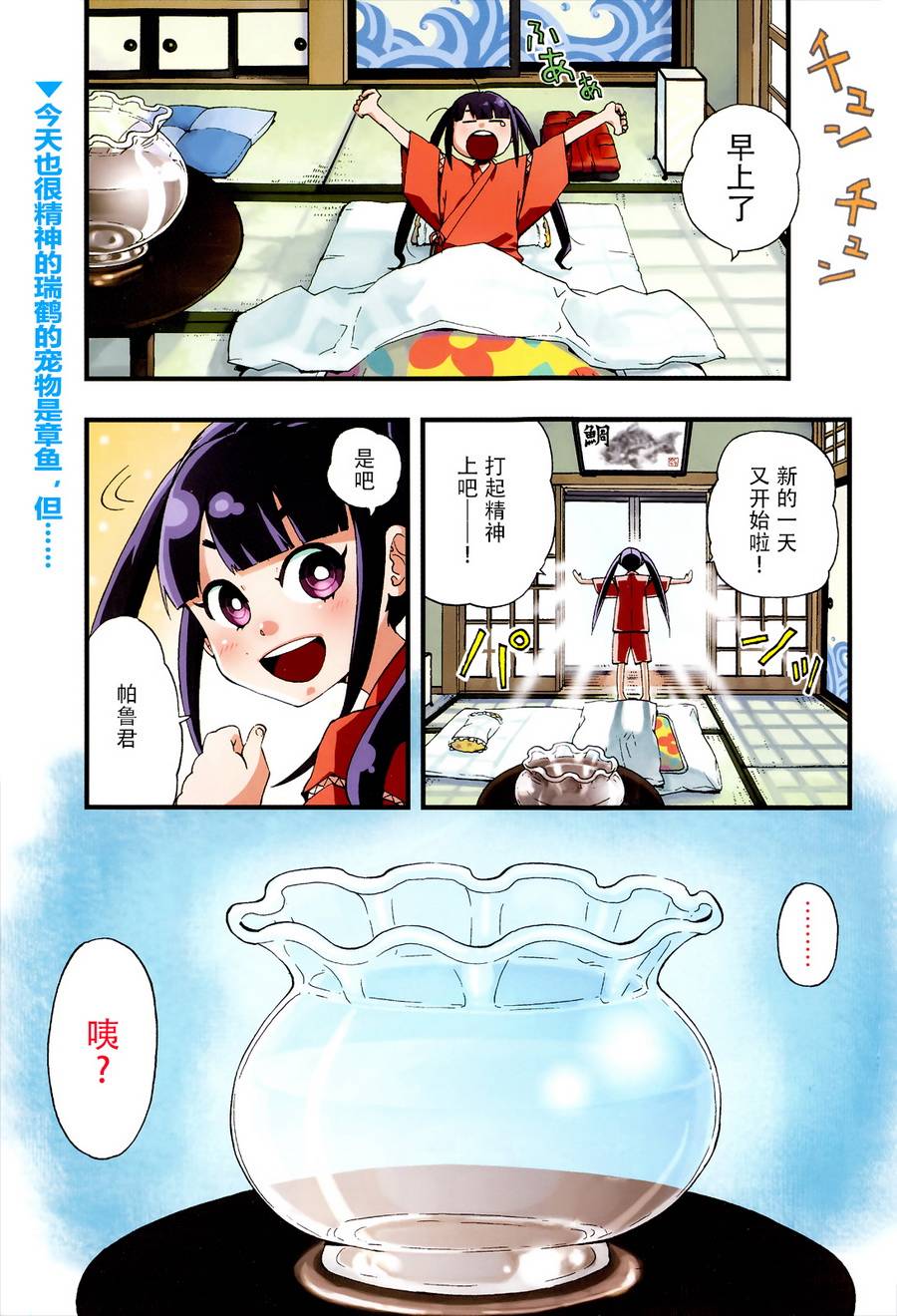 苍蓝外传：Salty Road第3话图