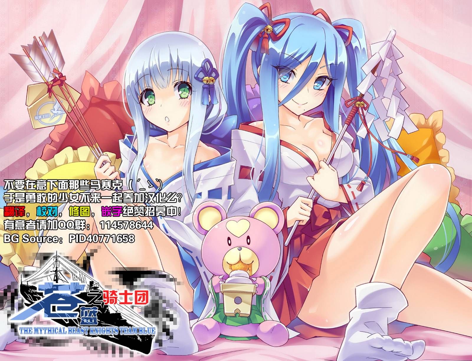 苍蓝外传：Salty Road第3话图