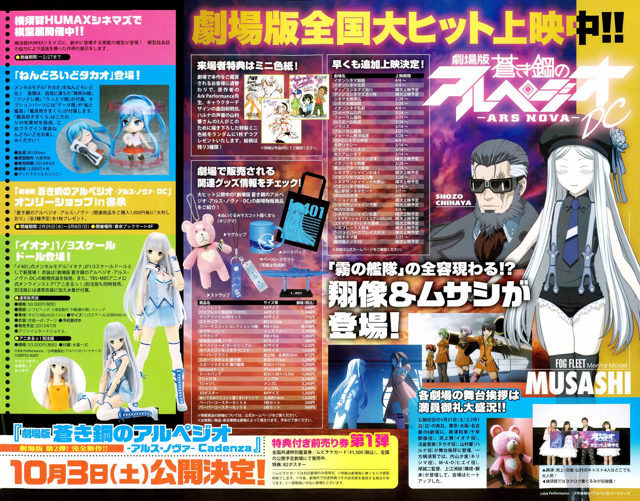 苍蓝外传：Salty Road第5话图