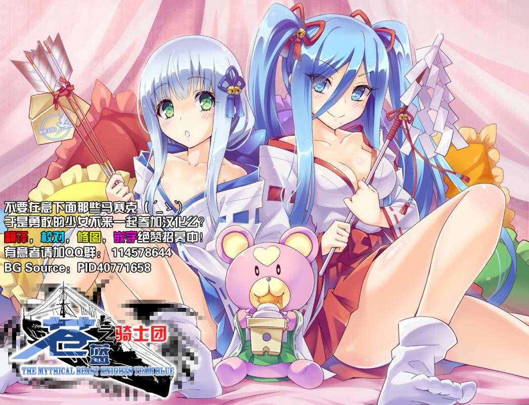苍蓝外传：Salty Road第6话图