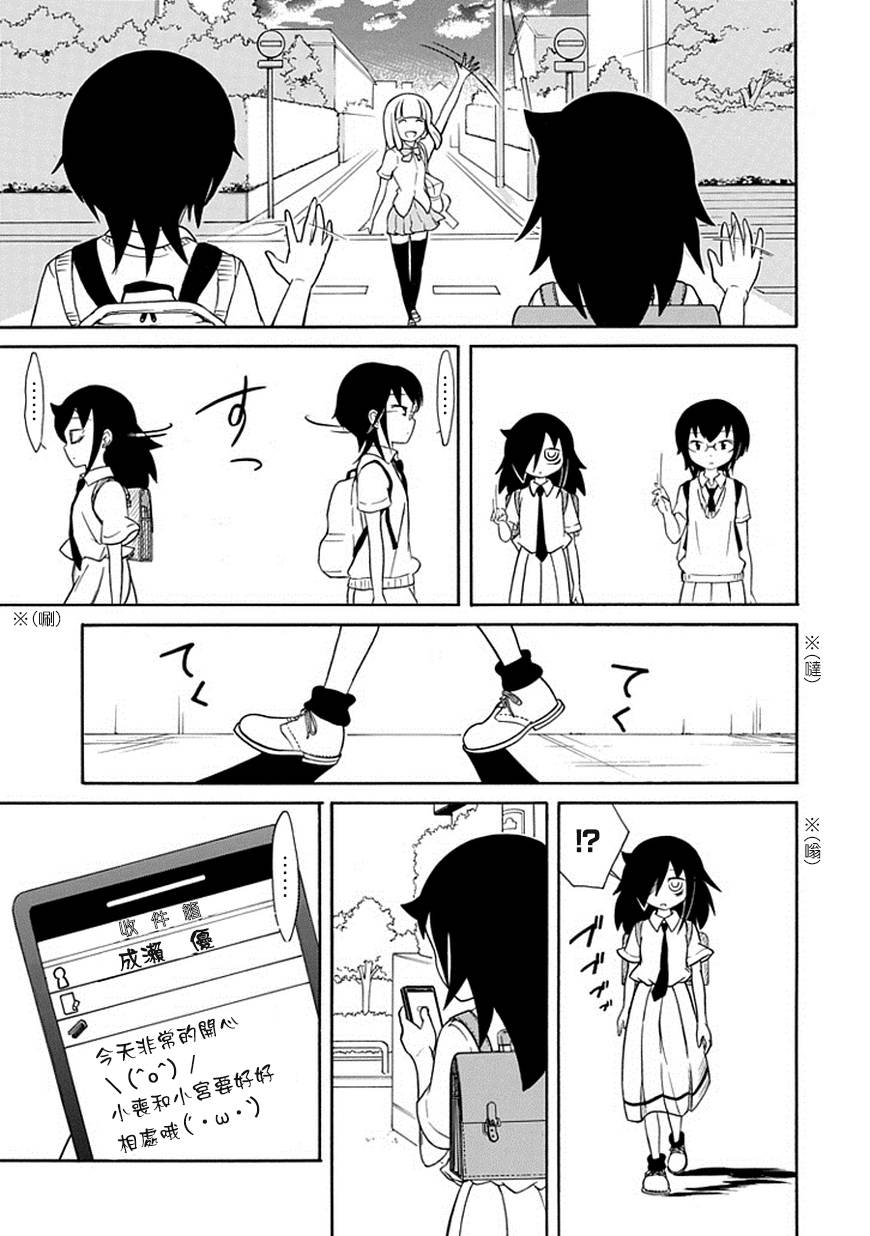 丧女第54话图