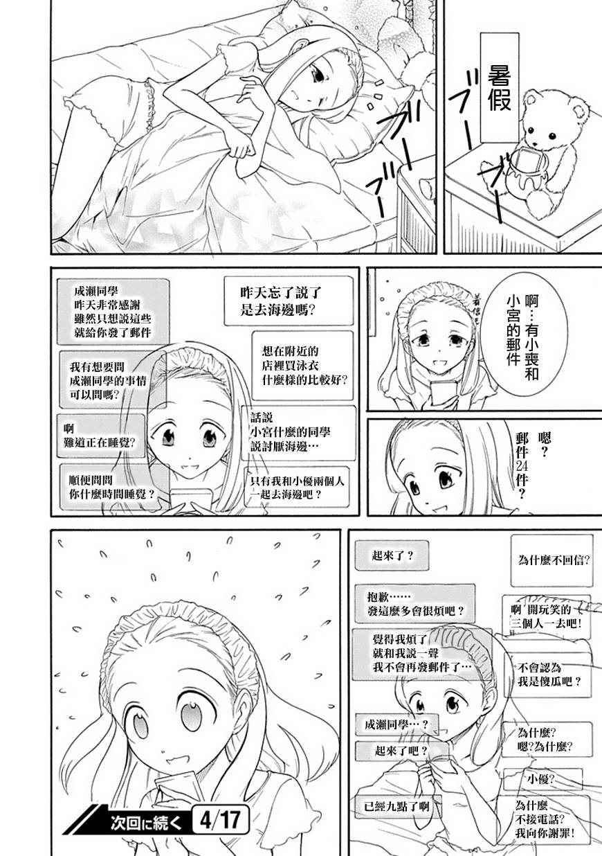 丧女第57话图