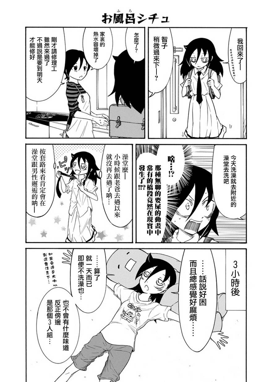 丧女第68话图