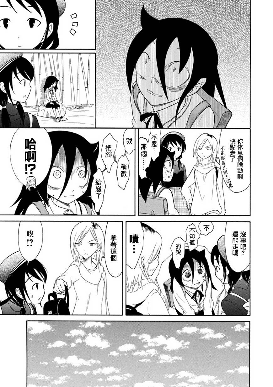 丧女 第76话 第6页