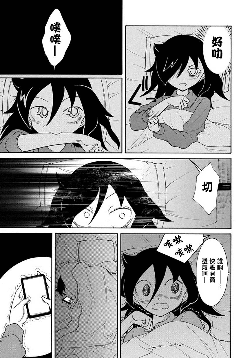 丧女 第78话 第6页