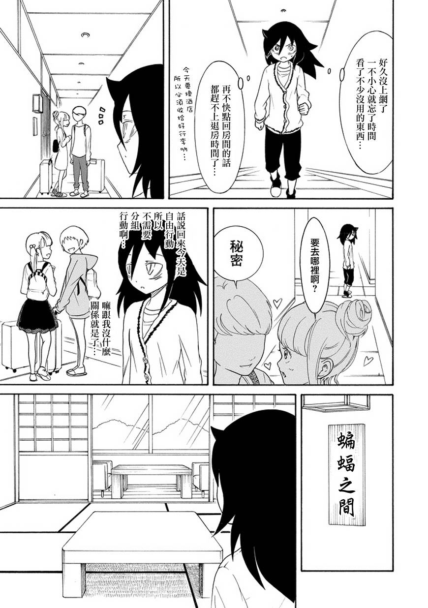 丧女 第79话 第2页