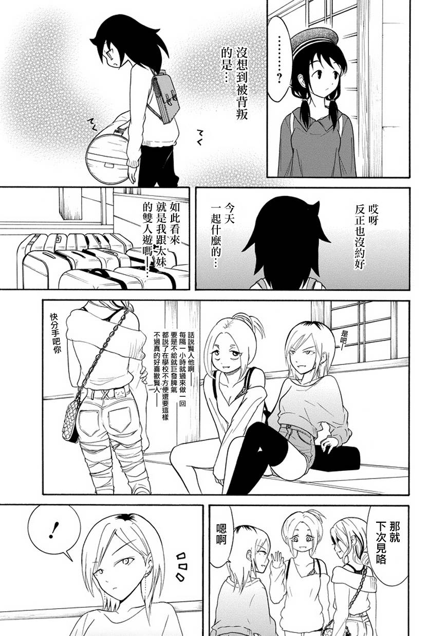 丧女 第79话 第4页