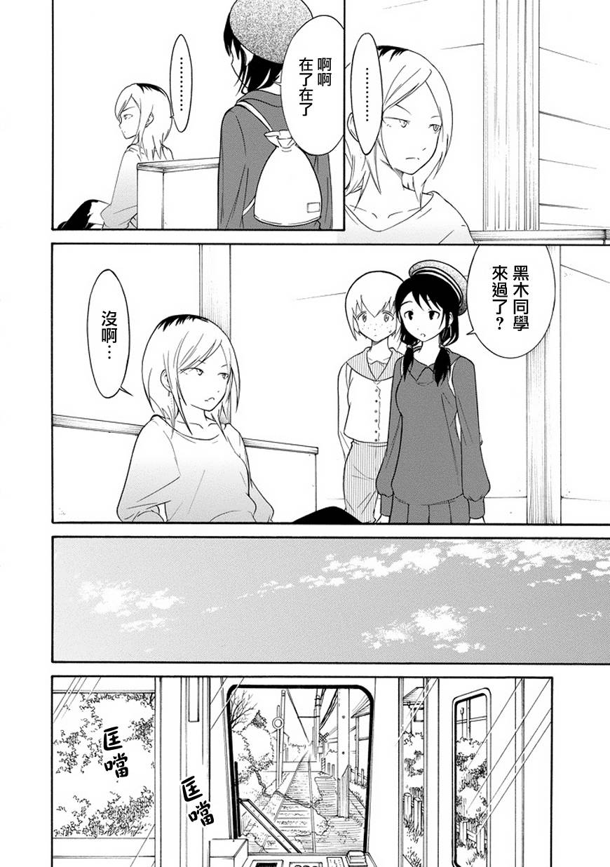 丧女 第79话 第5页