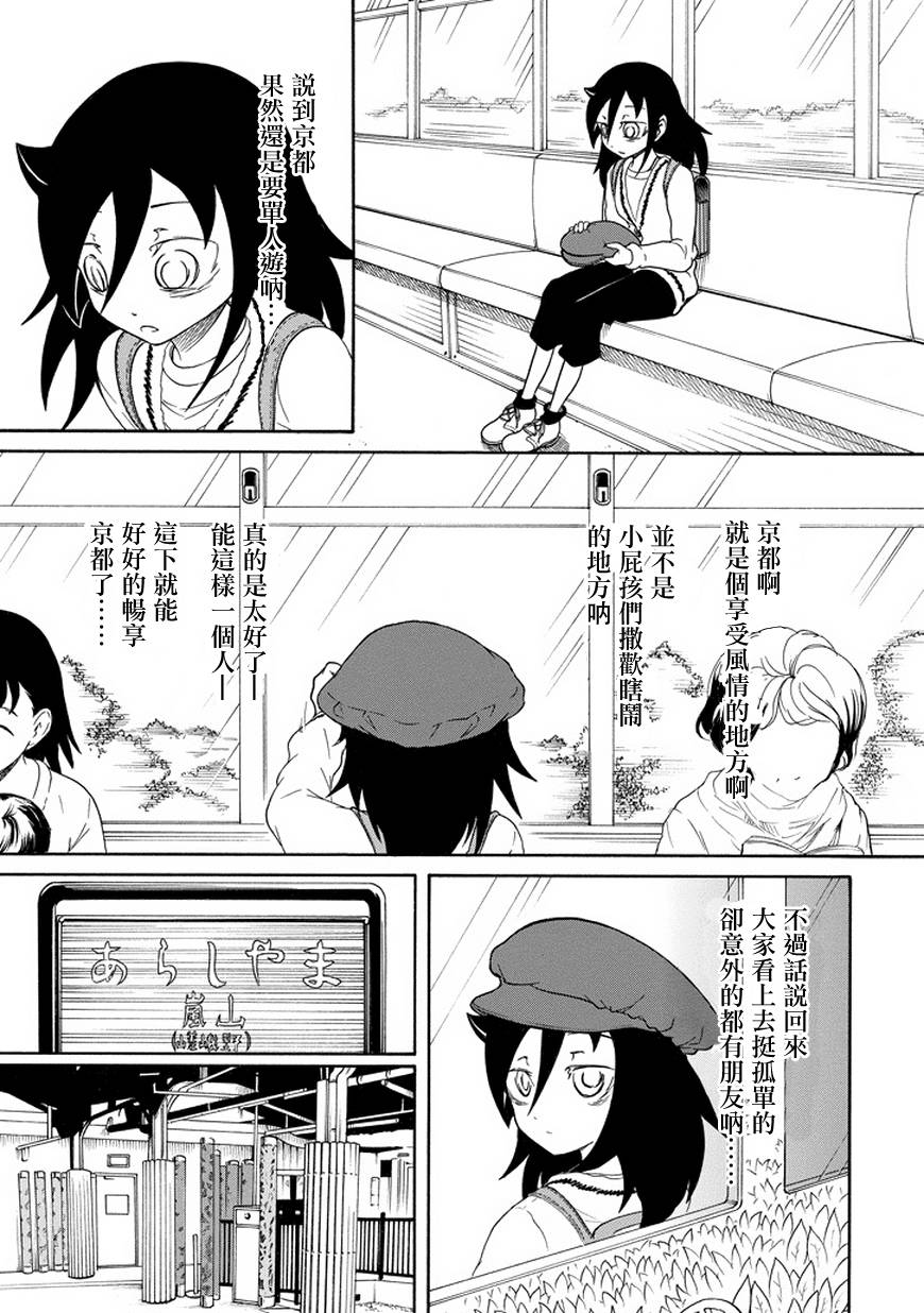 丧女 第79话 第6页