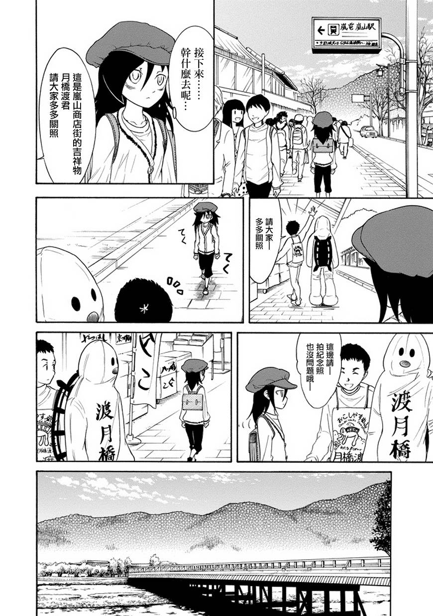 丧女 第79话 第7页