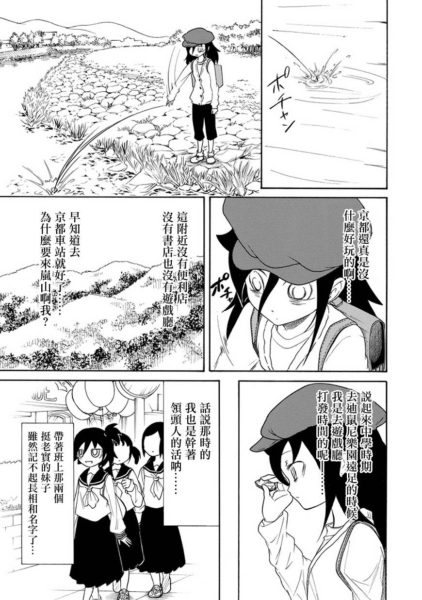 丧女 第79话 第8页