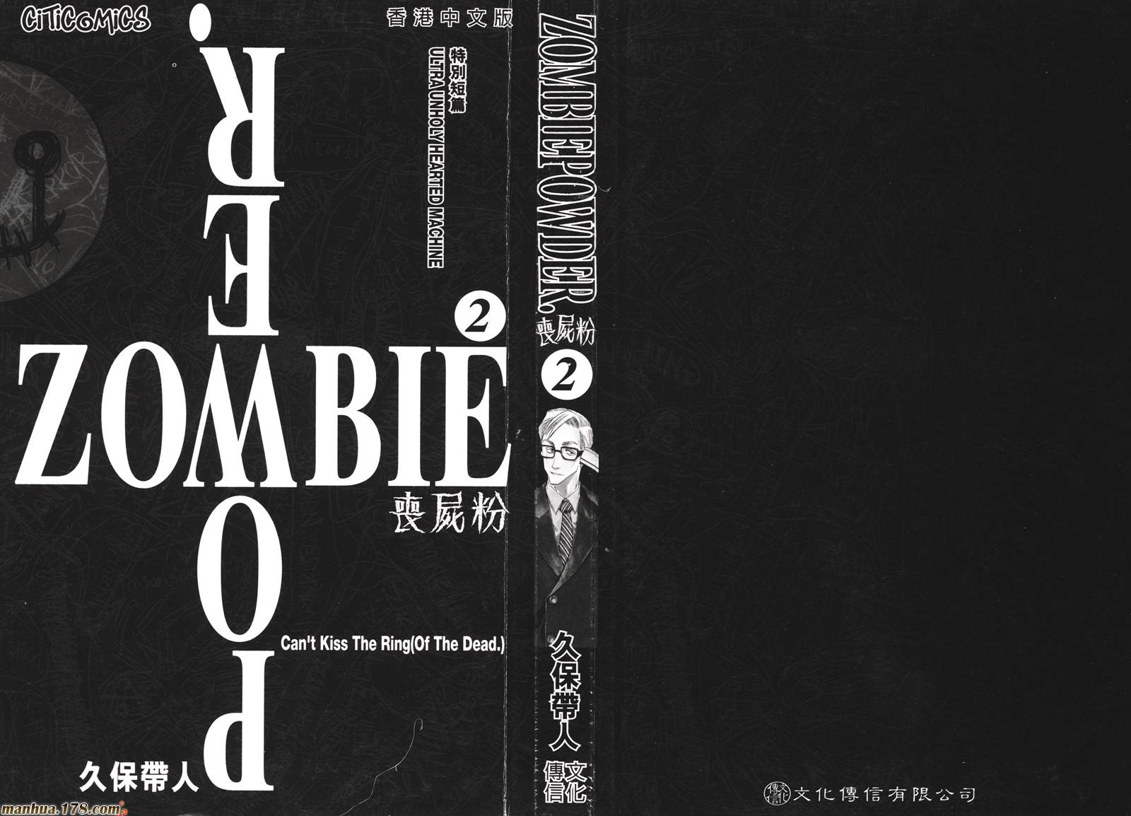 丧尸粉第2卷图