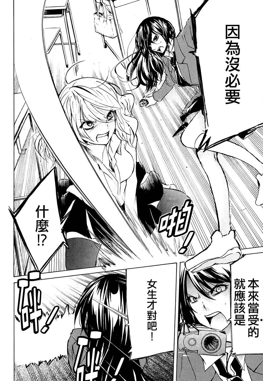 是爱·死爱第4话图