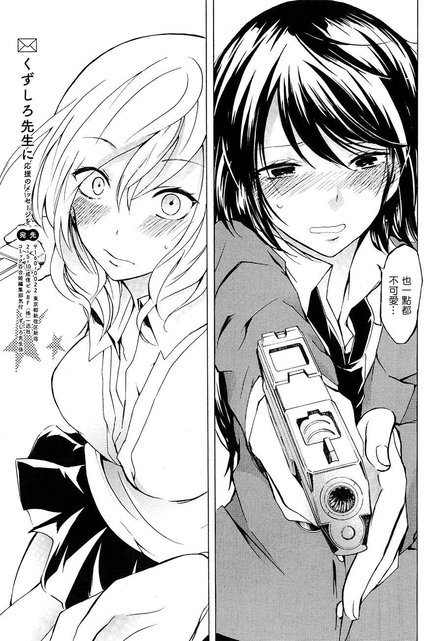 是爱·死爱第4话图