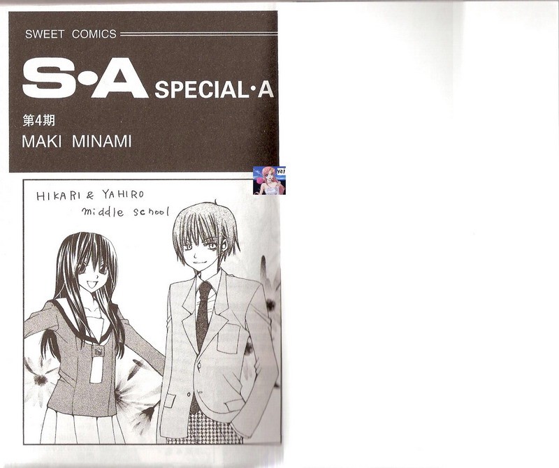 S.A 特优生第4卷图