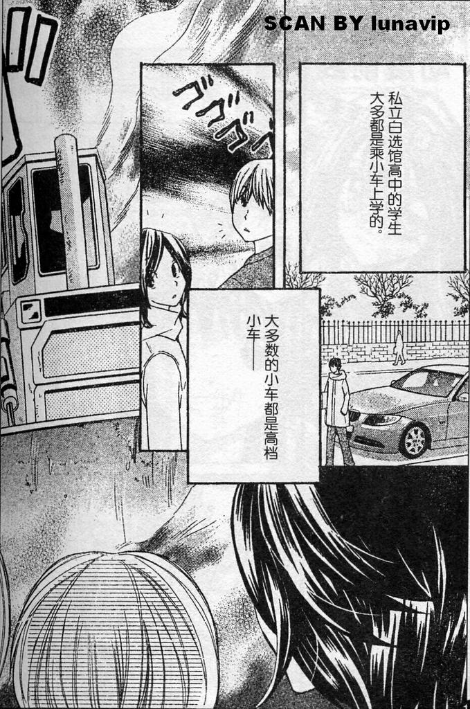 S.A 特优生第60话图