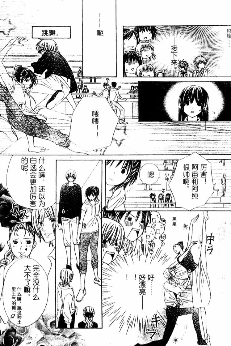 S.A 特优生第61话图