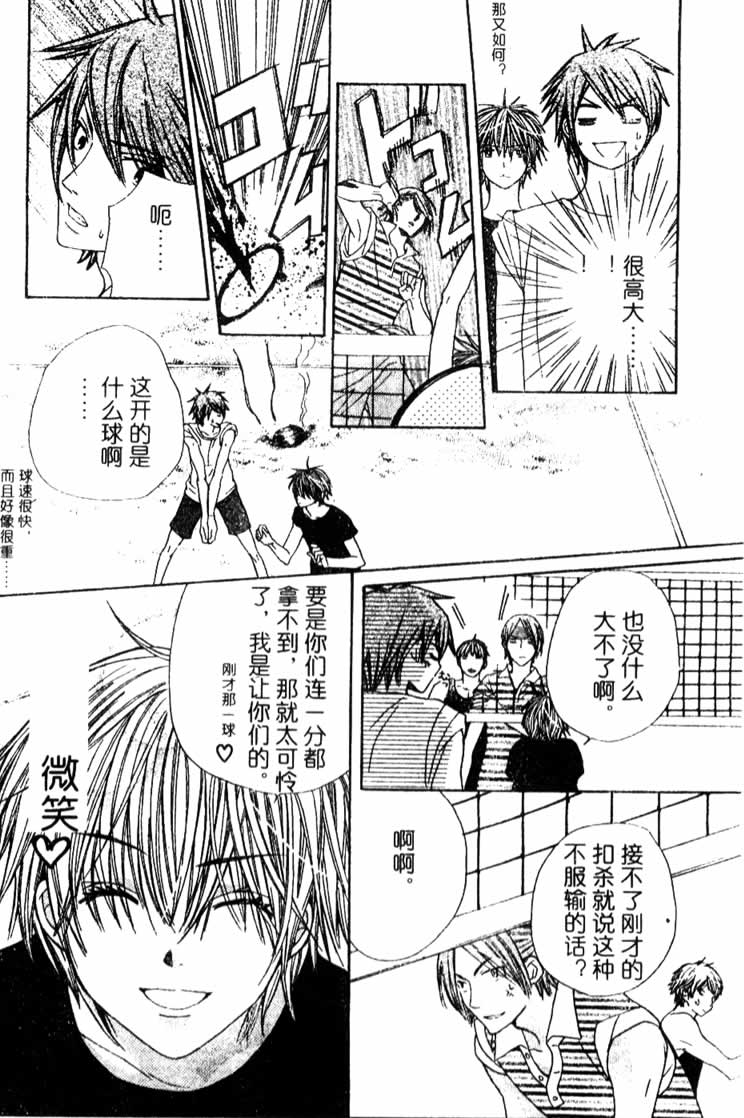 S.A 特优生第61话图