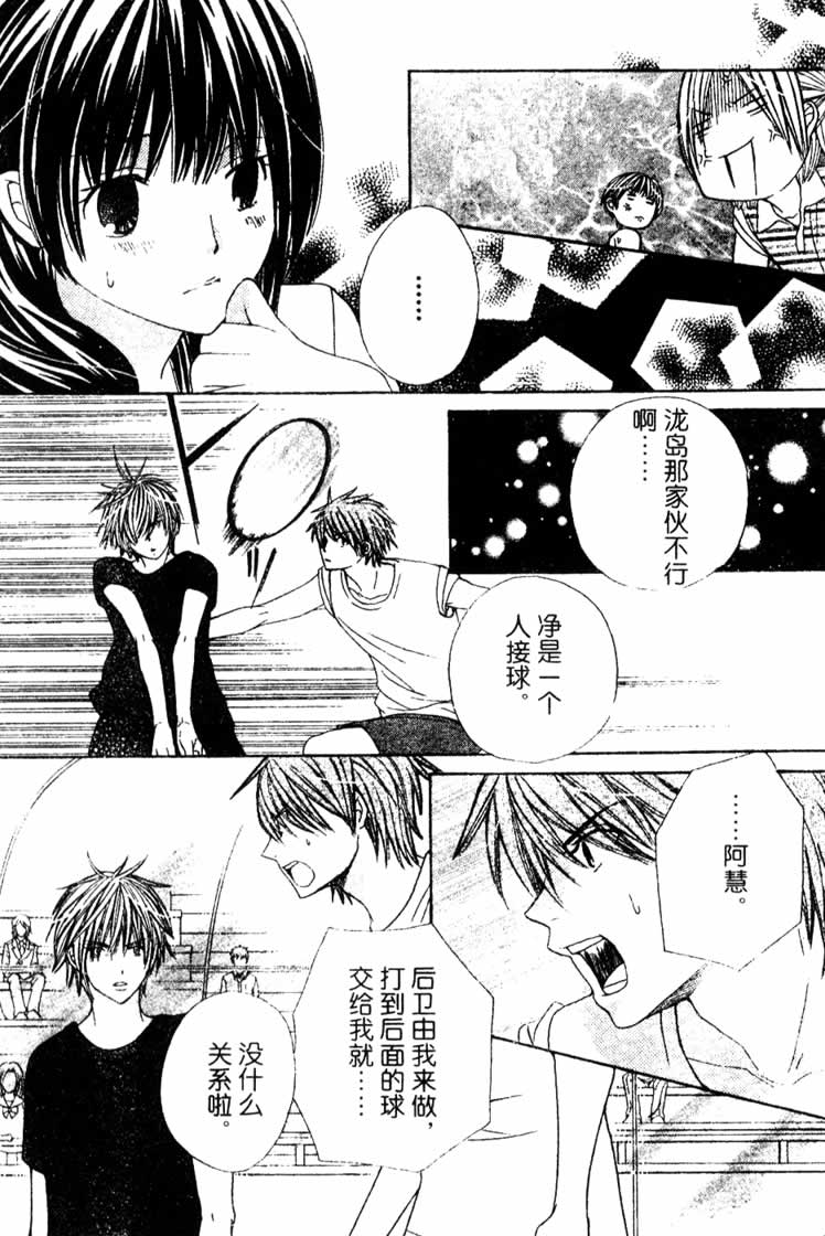 S.A 特优生第61话图