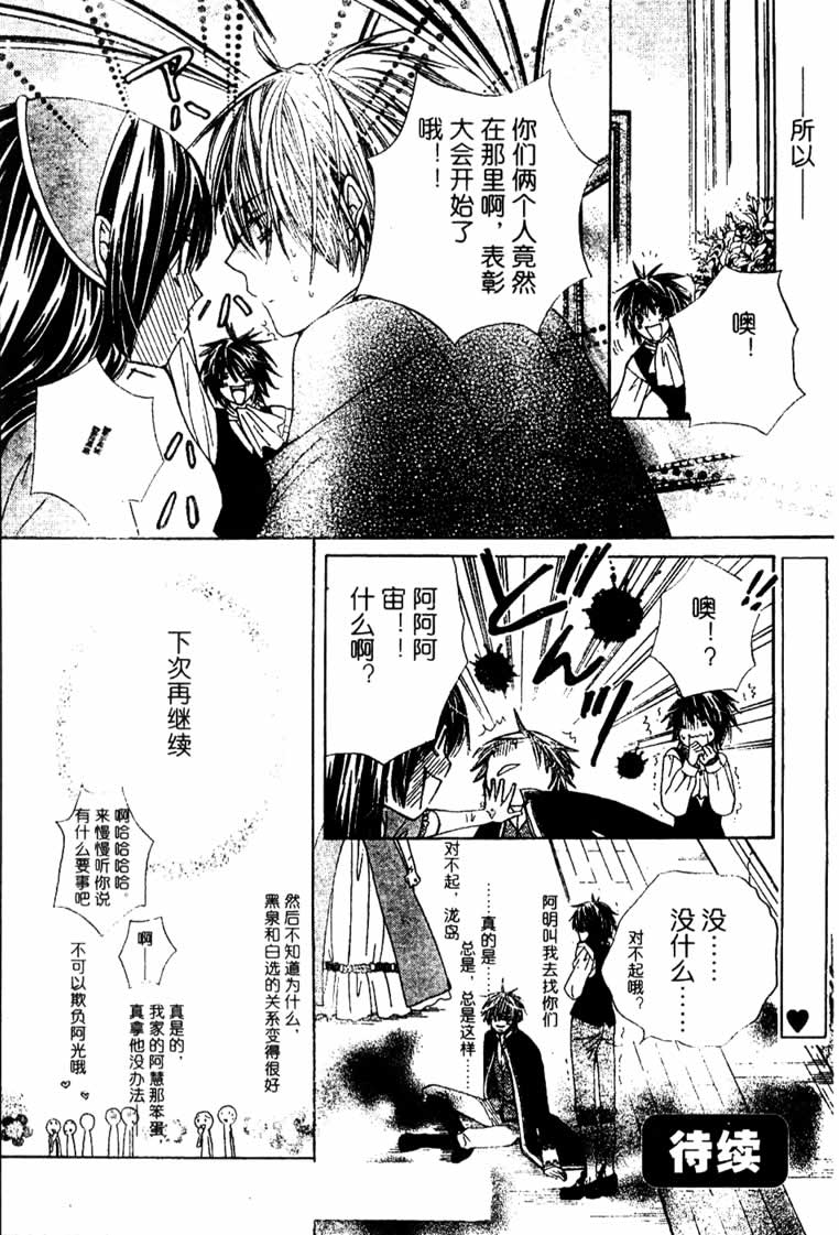S.A 特优生第62话图
