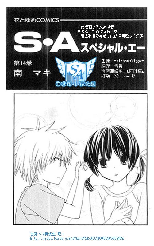 S.A 特优生第76话图