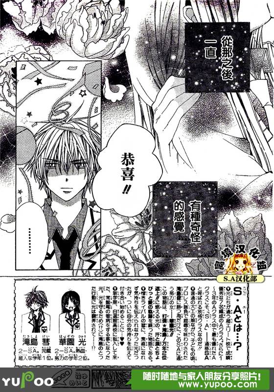 S.A 特优生第78话图
