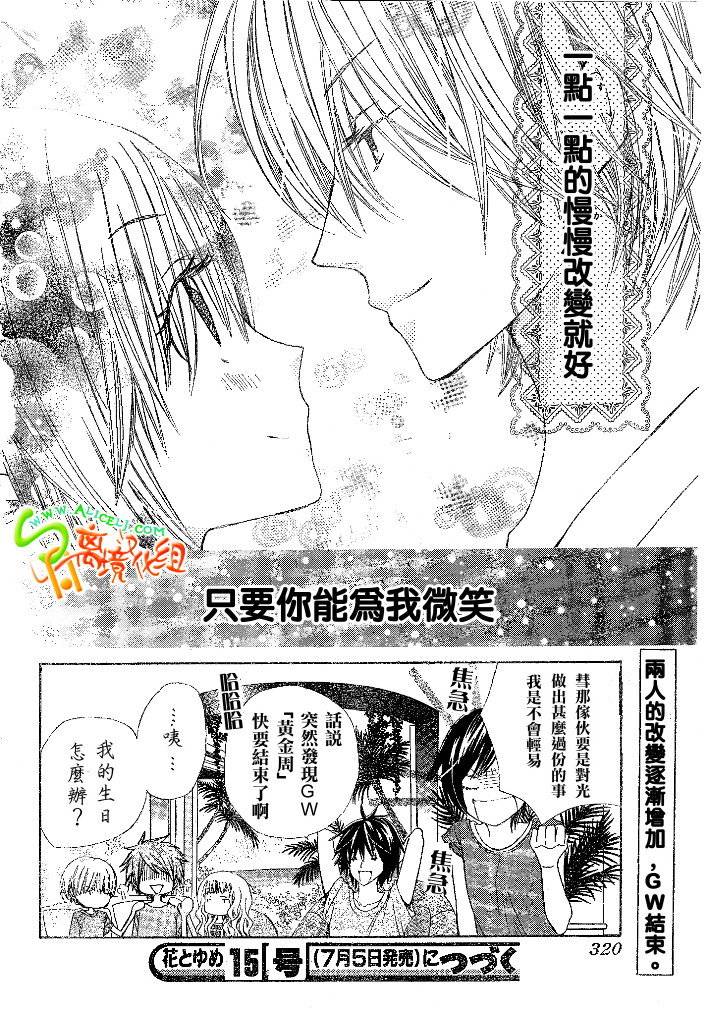 S.A 特优生第84话图