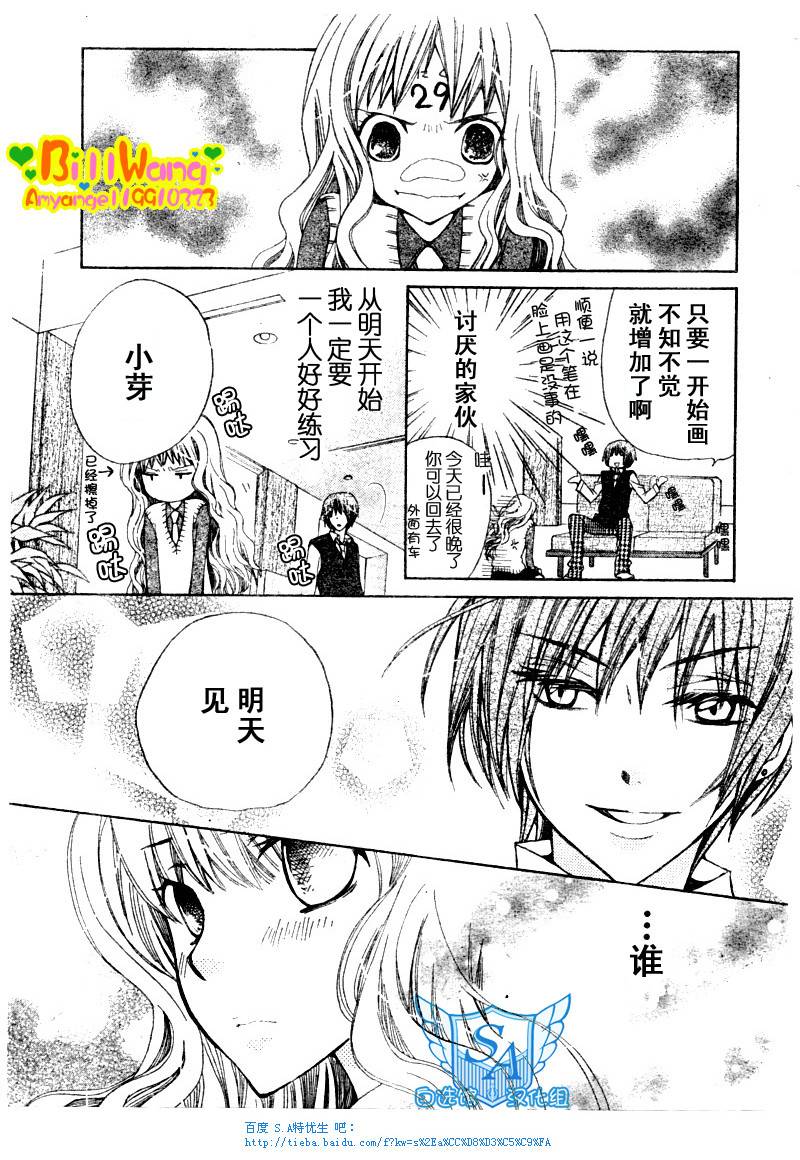 S.A 特优生第86话图