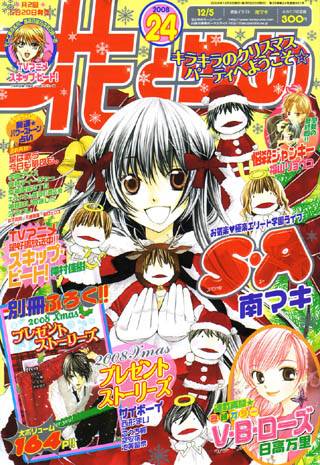 S.A 特优生第92话图