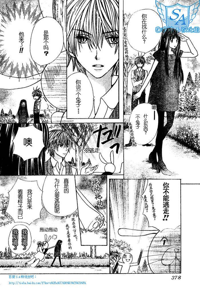 S.A 特优生第93话图