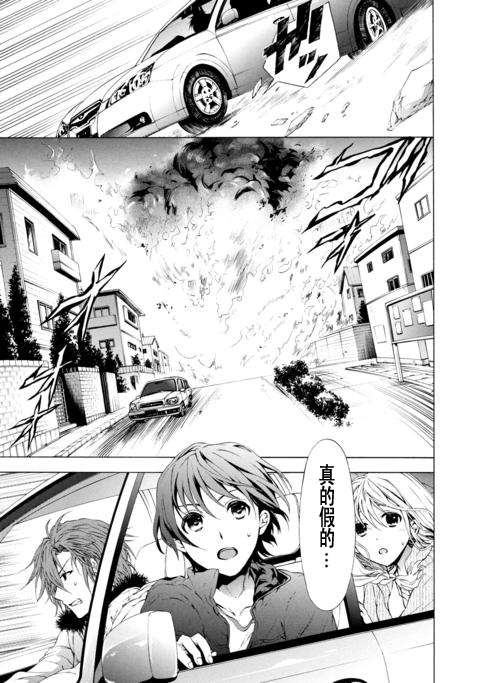 Savanna Game第1话图