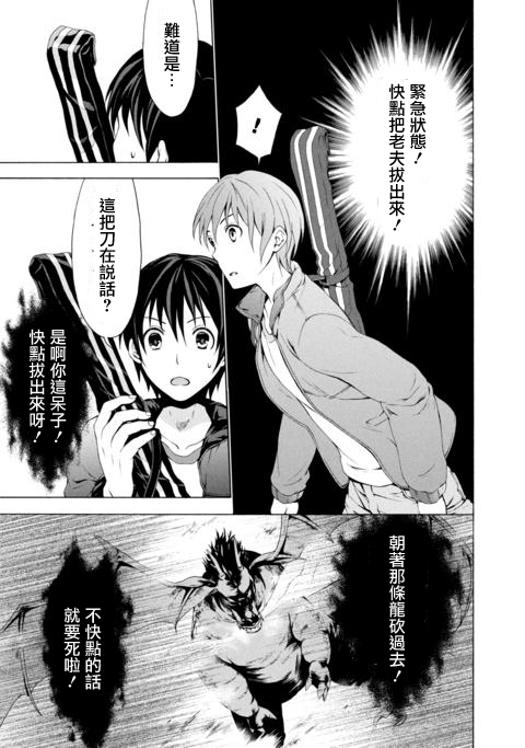 Savanna Game第10话图