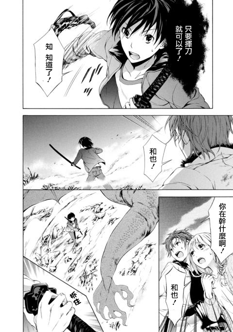 Savanna Game第10话图