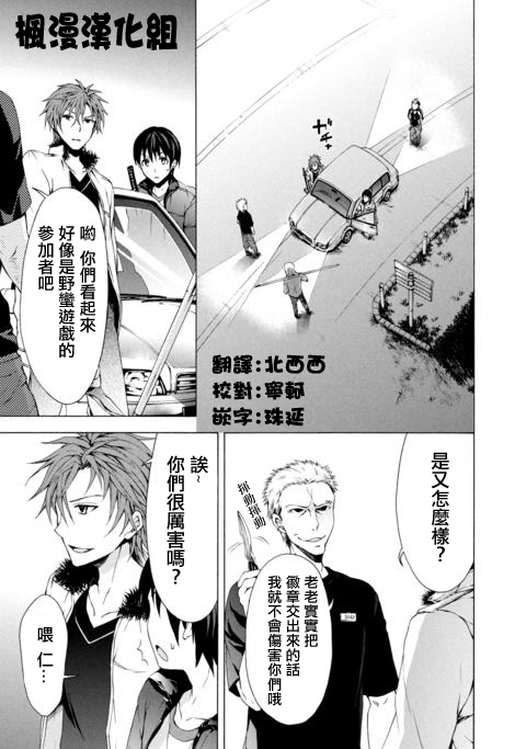 Savanna Game第12话图