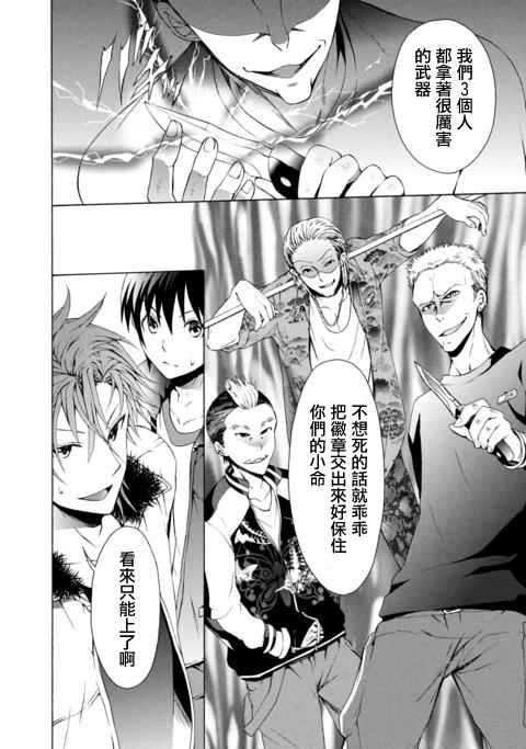 Savanna Game第12话图