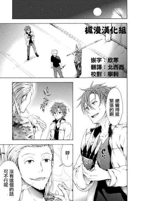 Savanna Game第13话图