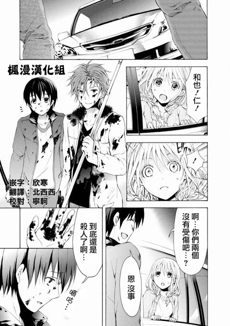 Savanna Game第15话图