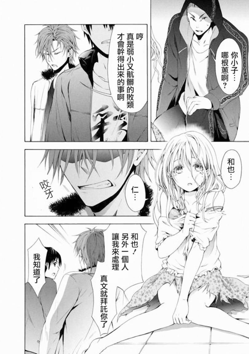 Savanna Game第17话图