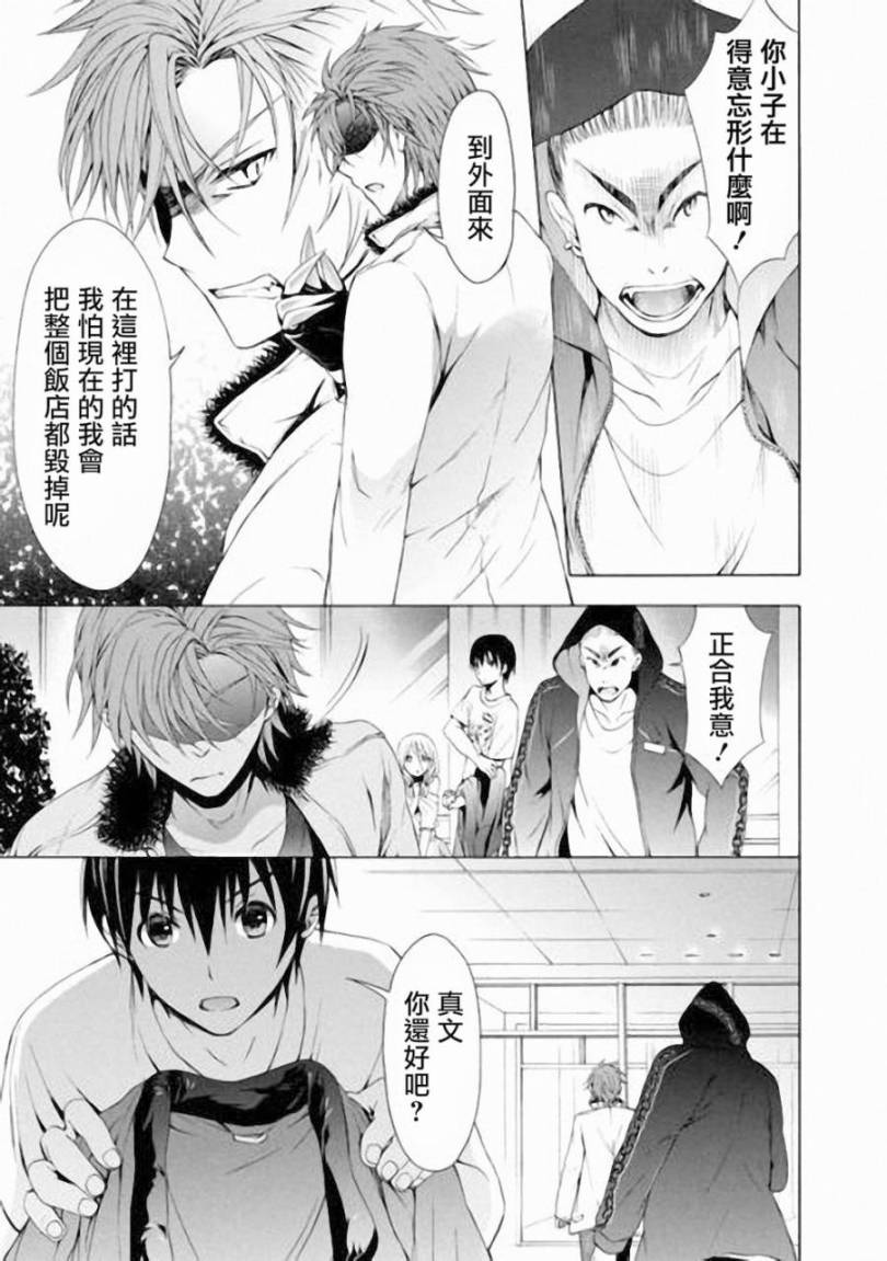 Savanna Game第17话图