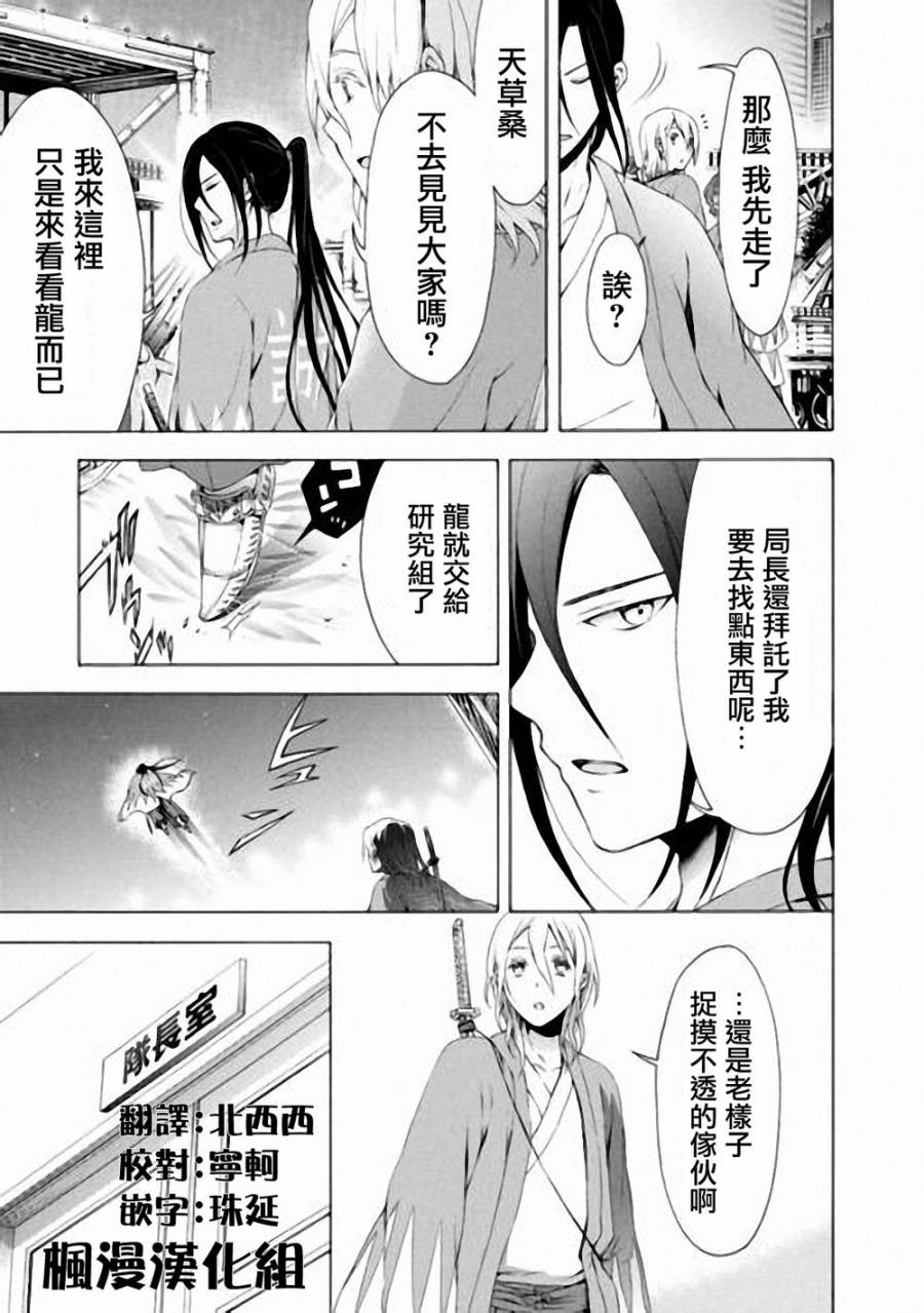 Savanna Game第19话图