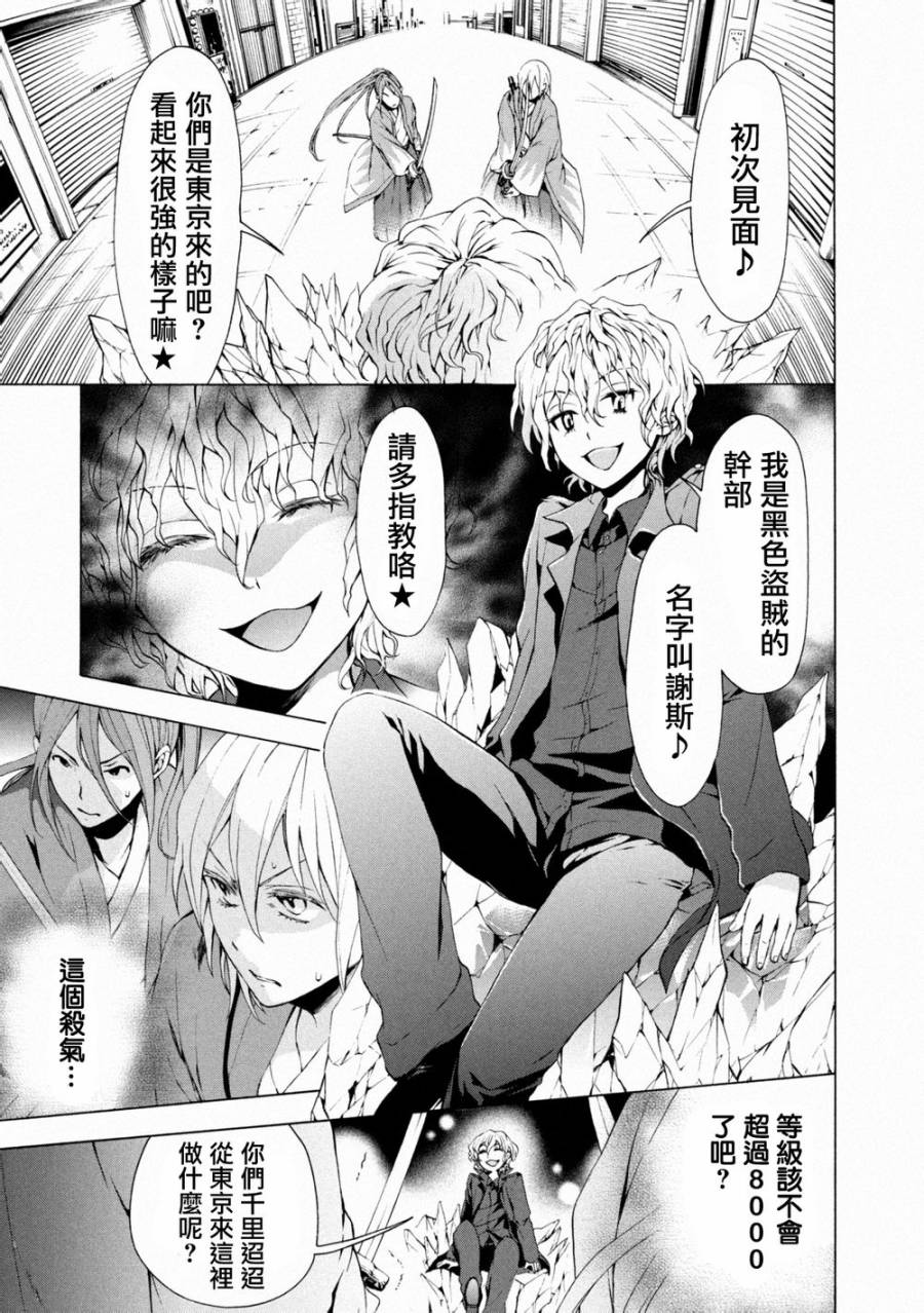 Savanna Game第24话图