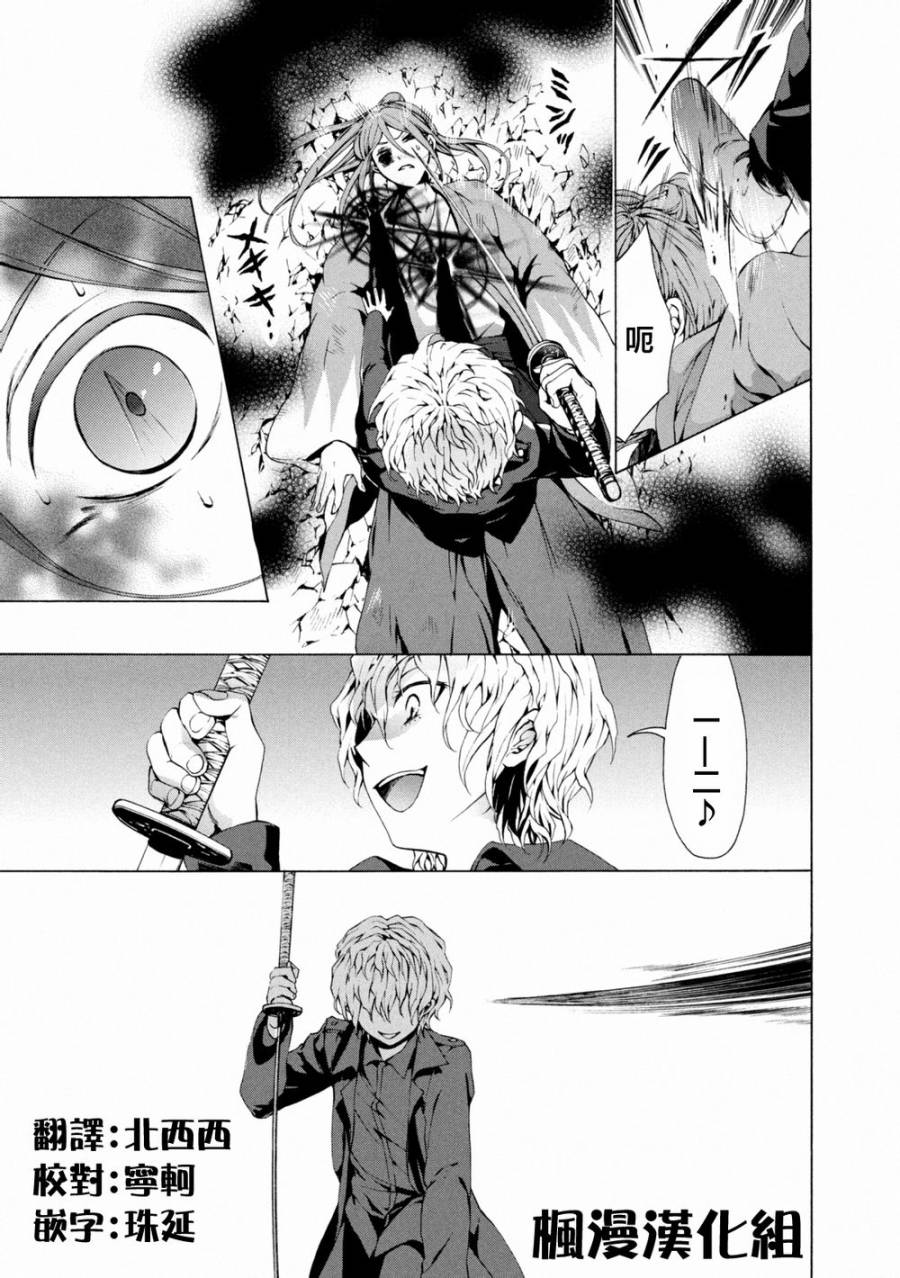 Savanna Game第25话图