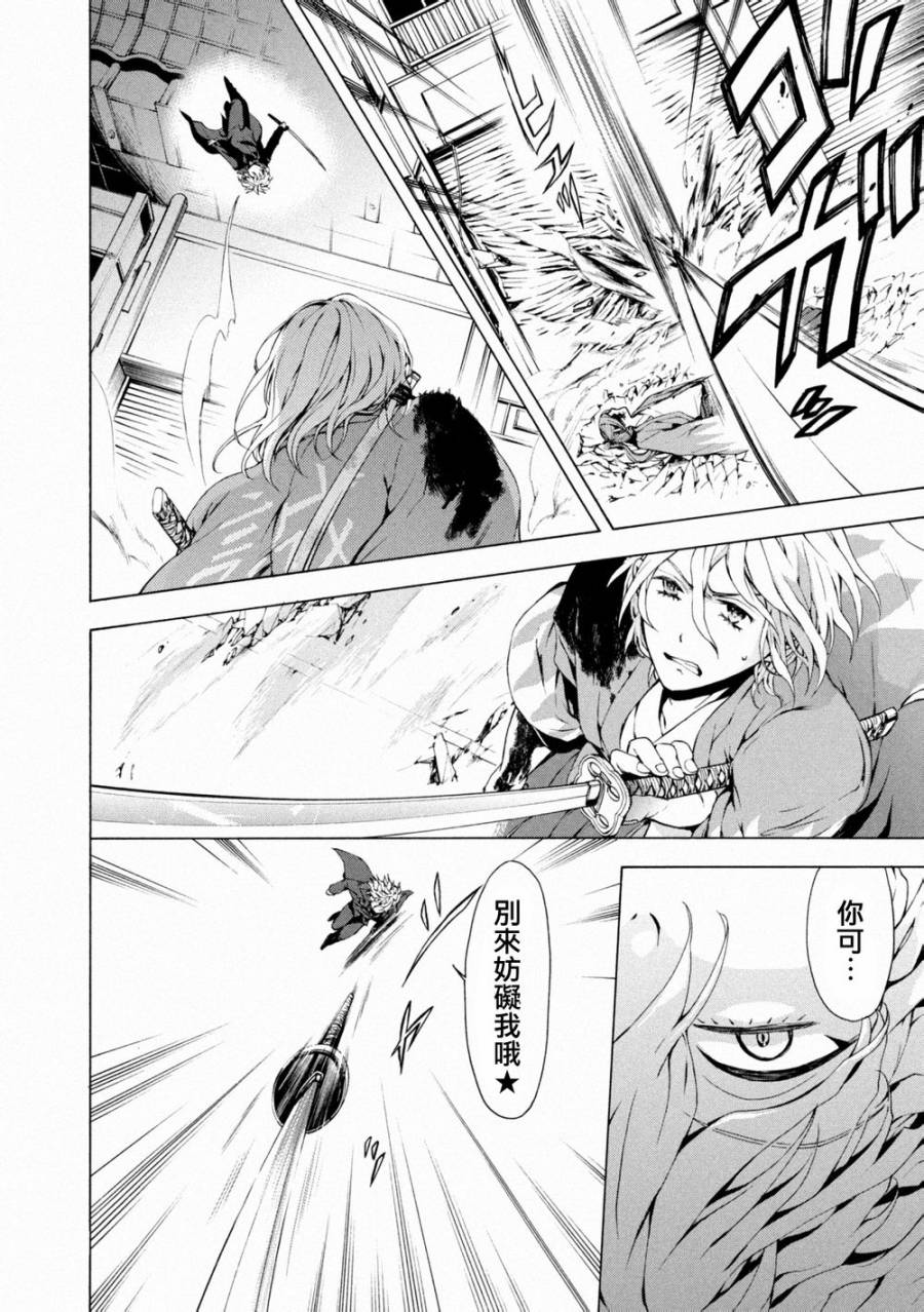 Savanna Game第25话图