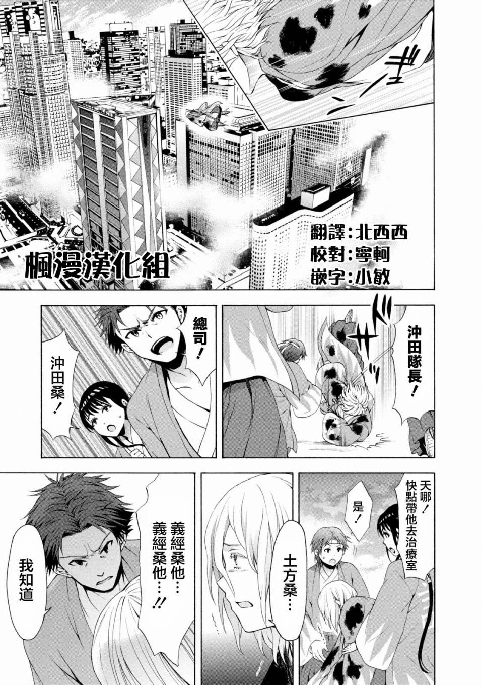 Savanna Game第26话图