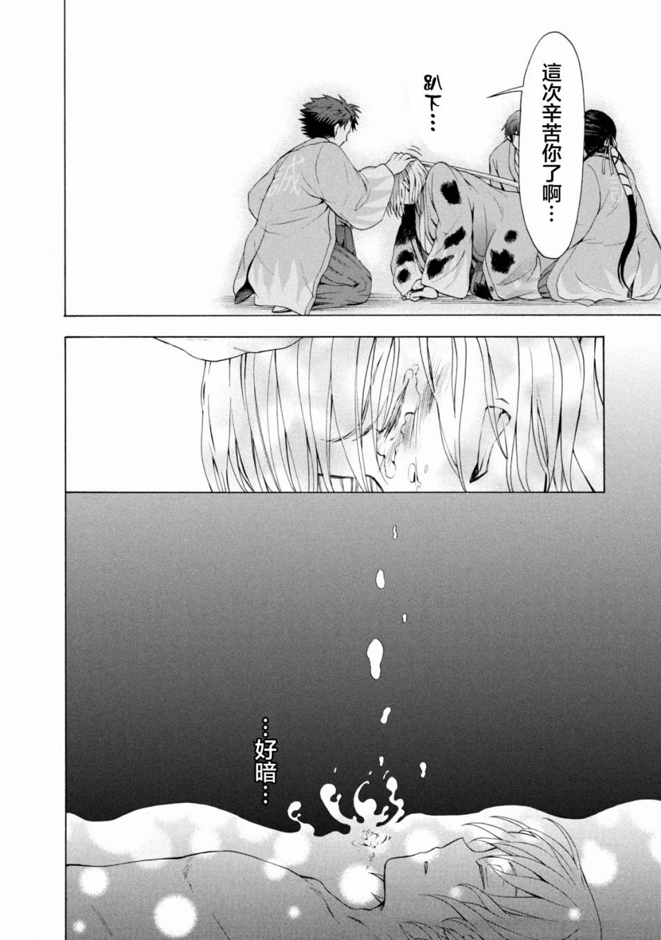 Savanna Game第26话图